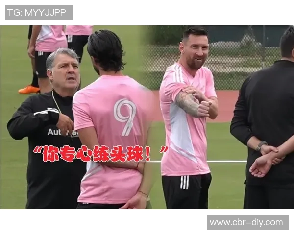 梅西缺席训练引发关注贝克汉姆亲临现场观摩迈阿密国际训练课 梅西缺席训练引发关注贝克汉姆亲临现场观摩迈阿密国际训练课