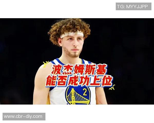 波杰姆斯基称赞巴特勒传球意识超群深信角色球员的重要性 波杰姆斯基称赞巴特勒传球意识超群深信角色球员的重要性