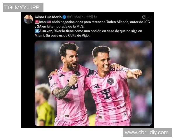 TYC报道河床曾追求阿连德但最终被迈阿密国际签下